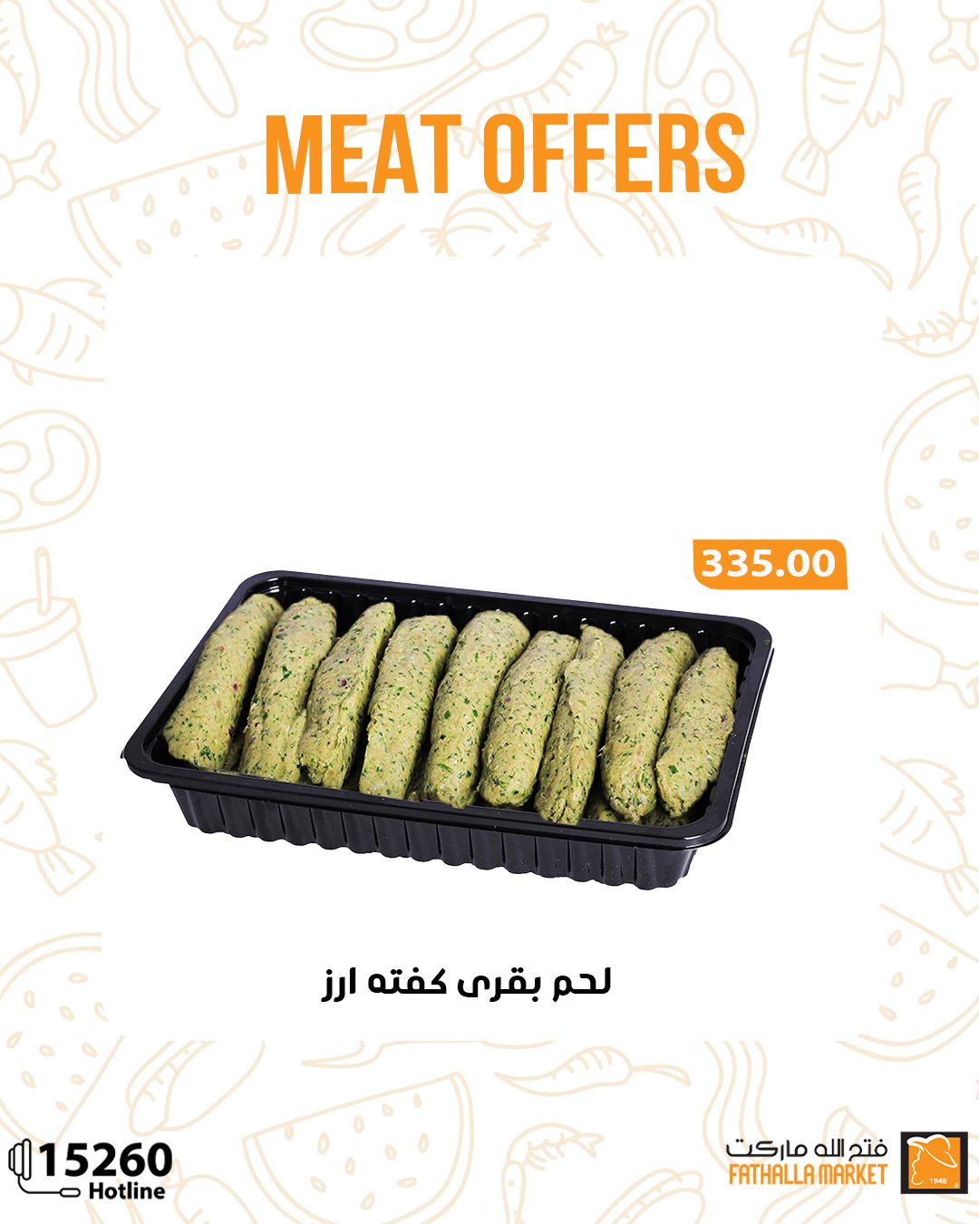 fathalla offers from 4oct to 3oct 2025 عروض فتح الله من 4 أكتوبر حتى 3 أكتوبر 2025 صفحة رقم 1